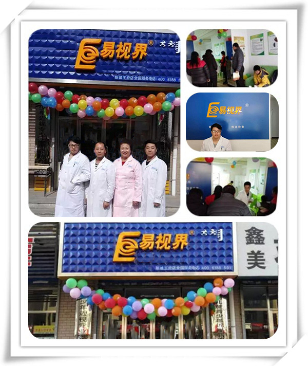 易視界王府店裝修完畢開始營業(yè)