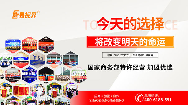 易視界近視防護(hù)怎么樣