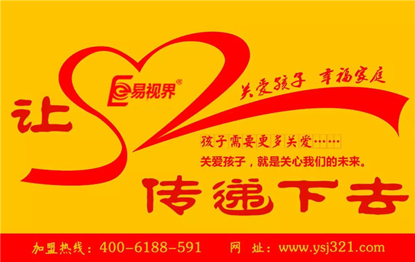 易視界視力防護(hù)中心 養(yǎng)肝護(hù)眼五妙招