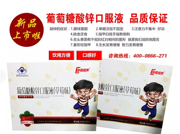 易視界四月補(bǔ)鋅風(fēng)暴VC熱氣動