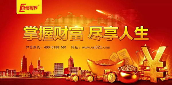 矯正弱視加盟哪家信譽好