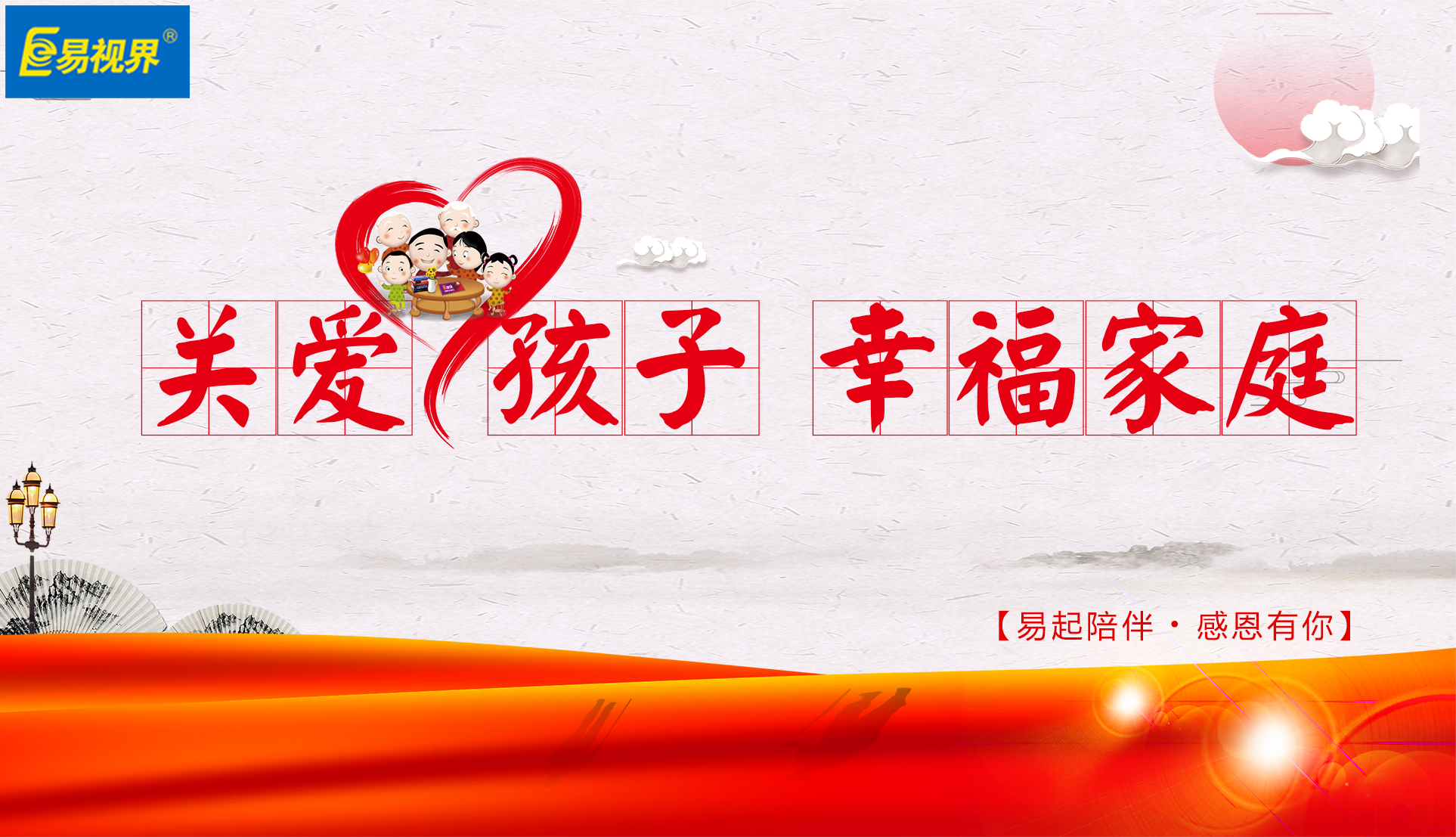 易視界護(hù)眼微提醒