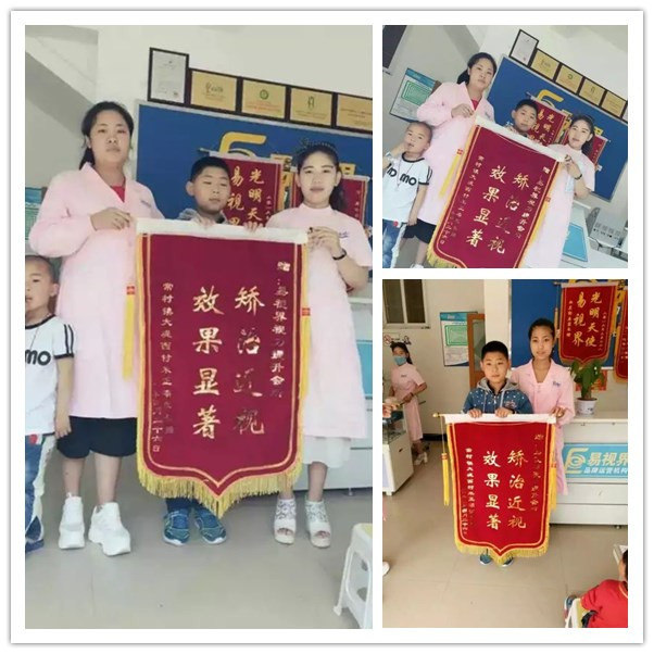 易視界尚博小學(xué)店收到家長贈(zèng)送的錦旗