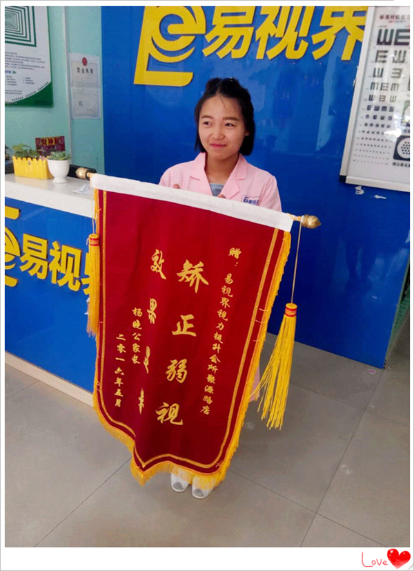 易視界聚源店效果奇特收到家長(zhǎng)贈(zèng)送的錦旗