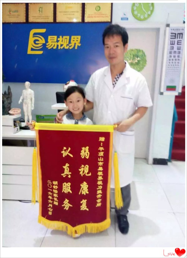 易視界矯正弱視效果奇特獲得家長(zhǎng)贈(zèng)送錦旗表示感謝