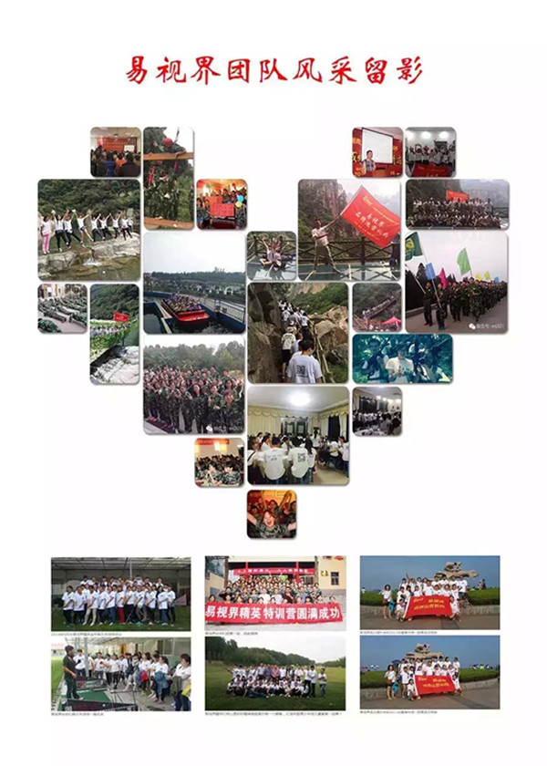 2016視力防護(hù)加盟品牌_易視界