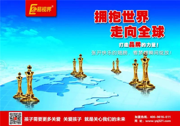 青少年視力矯正加盟哪個品牌好