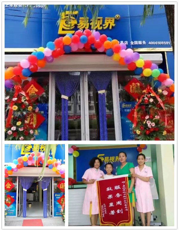 易視界實(shí)驗(yàn)小學(xué)店效果奇特收到家長贈送的錦旗