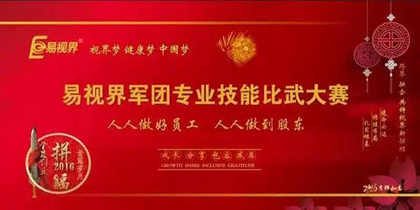 易視界8月三場大型活動 攜愛前行