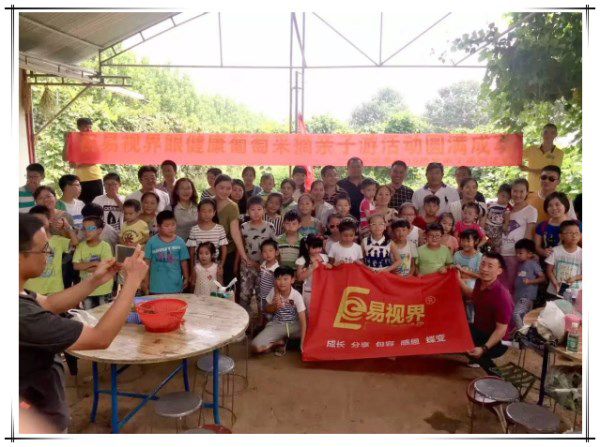 八月親子游活動  易視界和您相約古滎