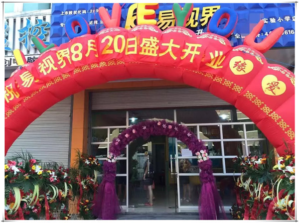 易視界實驗小學店