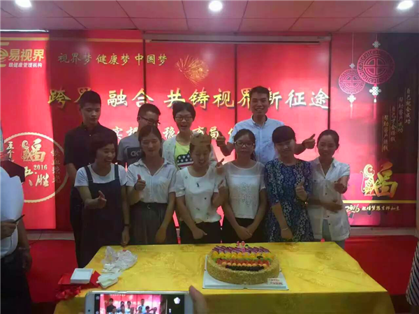 易視界九月啟動大會，夢想疊加尊嚴(yán)致青春