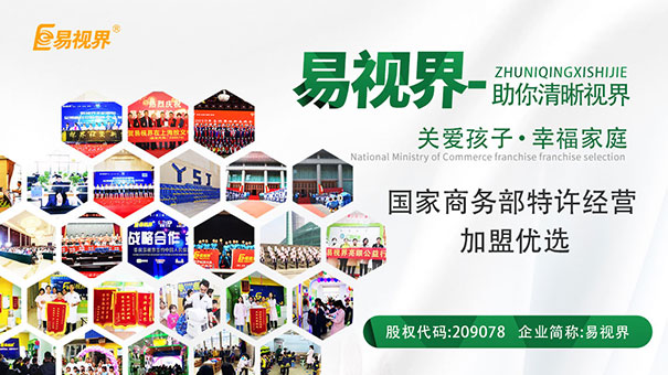 十一國慶出游護(hù)眼注意8點(diǎn)-易視界