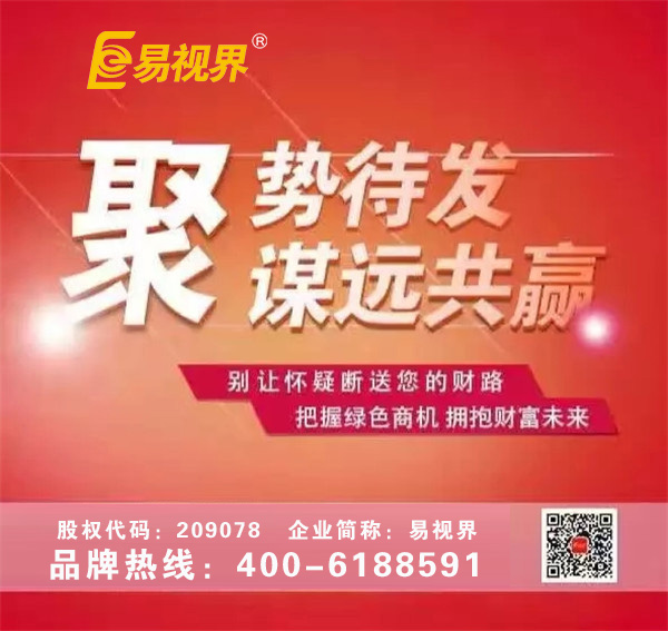 投資視力矯正加盟哪個(gè)品牌好？優(yōu)選易視界