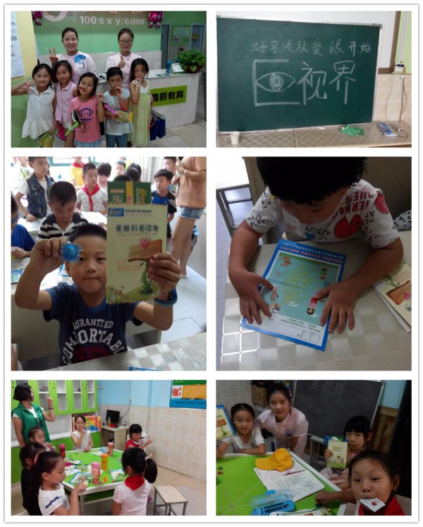 易視界9.9公益日走進鑫晨教育普及愛眼常識