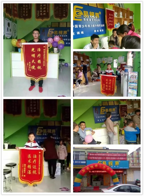 易視界效果怎么樣？錦旗頻送效果贊