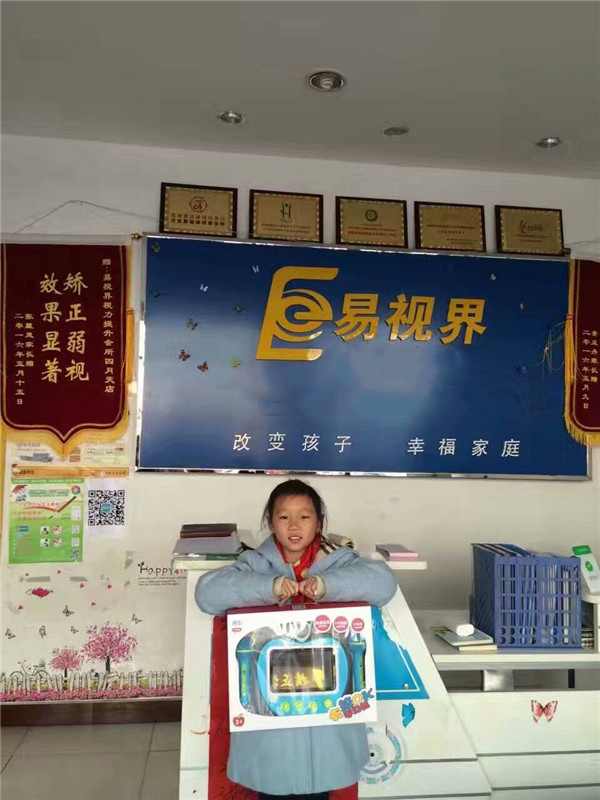 易視界21天養(yǎng)成用眼好習(xí)慣活動火熱進行中