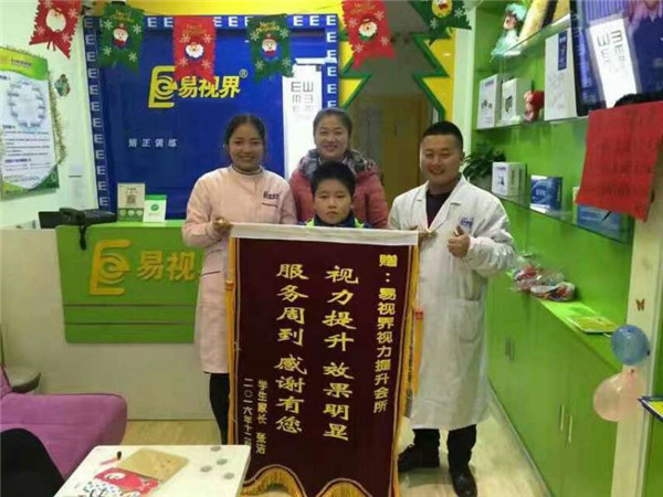 易視界小客戶張浩提升明顯家長(zhǎng)送錦旗致謝