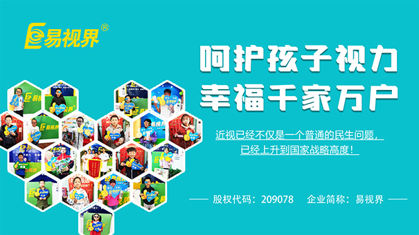 視力矯正加盟哪個品牌好