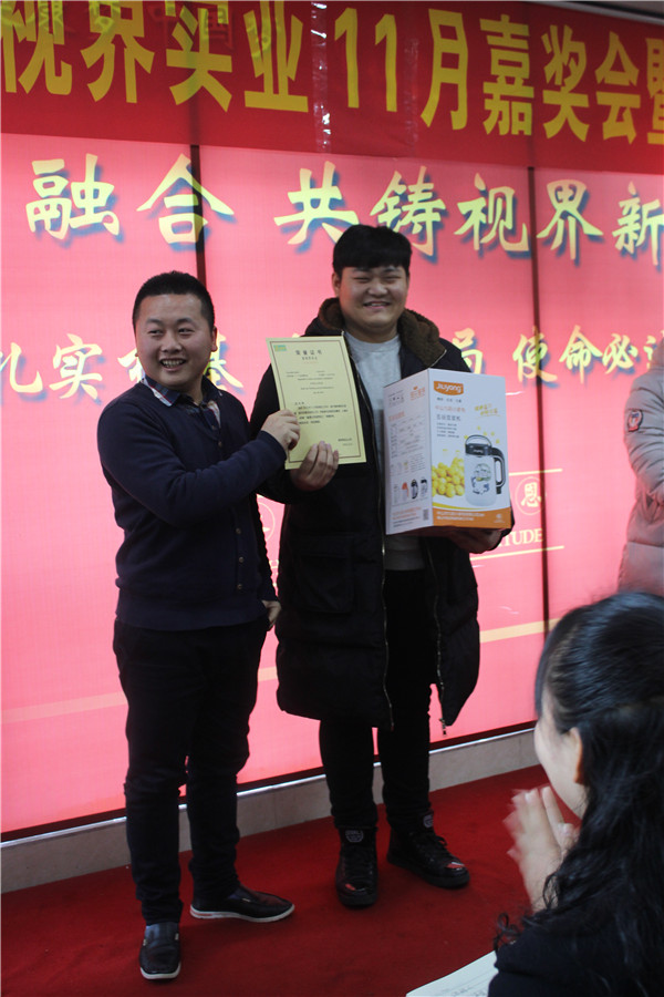 易視界表現(xiàn)優(yōu)秀的小伙伴上臺領(lǐng)獎