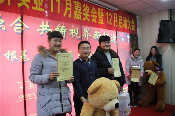 易視界表現(xiàn)優(yōu)秀的小伙伴上臺領(lǐng)獎