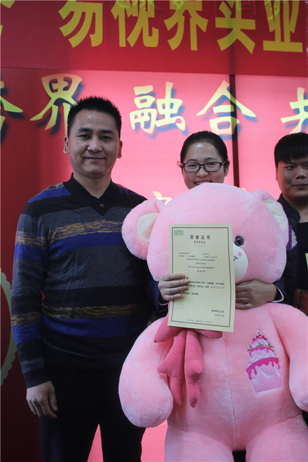 易視界表現(xiàn)優(yōu)秀的小伙伴上臺領(lǐng)獎