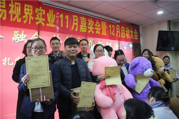 易視界表現(xiàn)優(yōu)秀的小伙伴上臺領(lǐng)獎