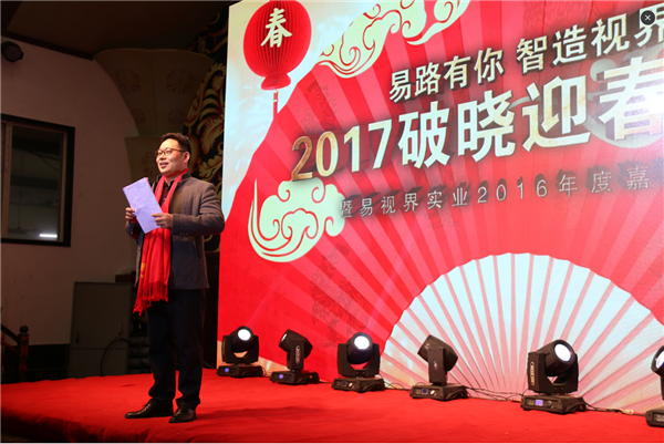 狂歡是今天的主旋律，我們的晚會(huì)正式開始啦！