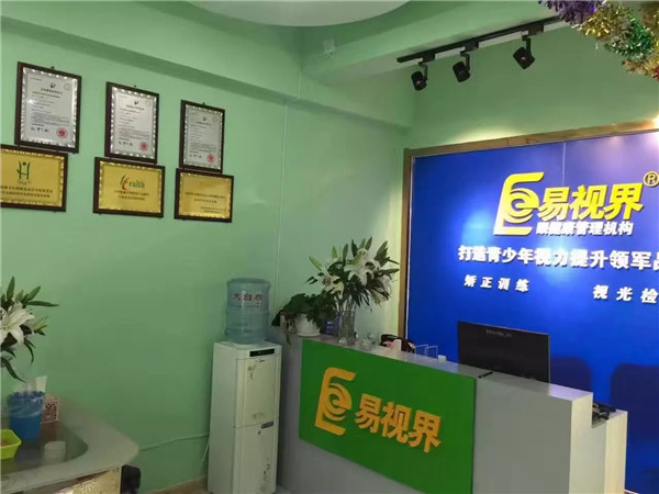 易視界櫻桃園小學(xué)店裝修完畢開(kāi)始營(yíng)業(yè)