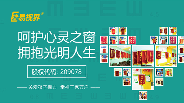 視力提升哪家好  吃什么食物對眼睛近視有好處