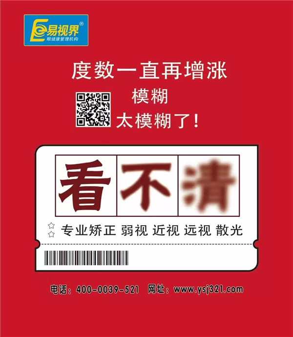 青少年飲食與飲食不當有關(guān)系-易視界