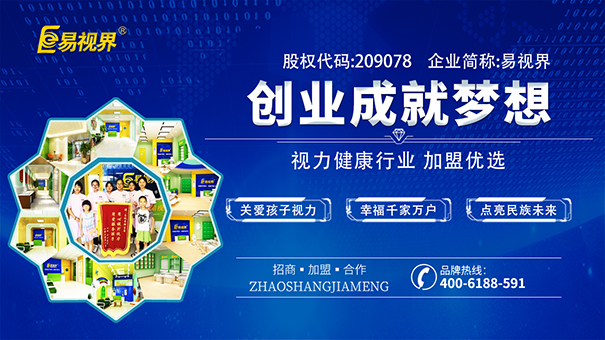 易視界護(hù)眼專(zhuān)家細(xì)數(shù)那些保護(hù)眼睛的食物