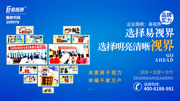 近視眼怎么防護視力