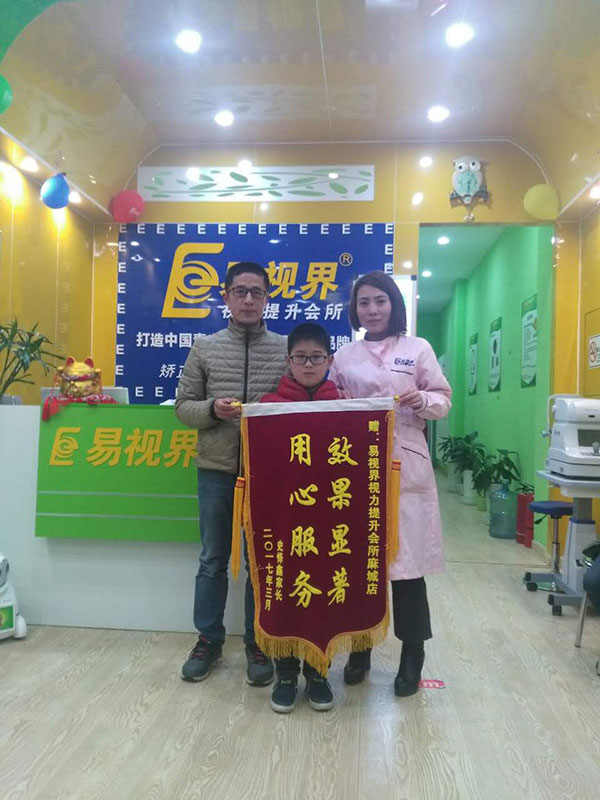 家長的信任是對我們工作的最大肯定，感謝史懌鑫家長對易視界的信賴！