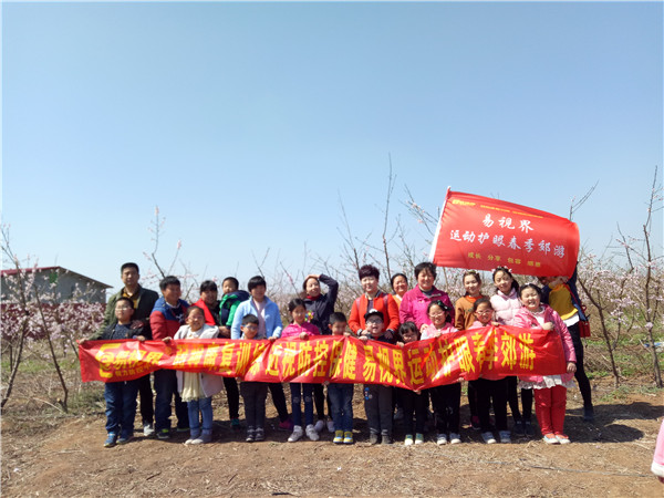 易視界運(yùn)動(dòng)護(hù)眼春季郊游圓滿收官