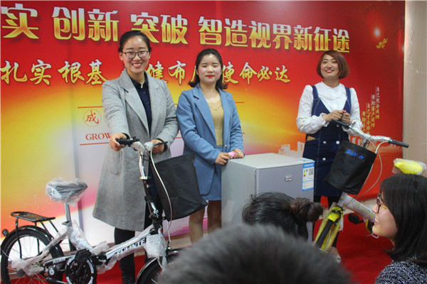 易視界自行車，電冰箱獎(jiǎng)品