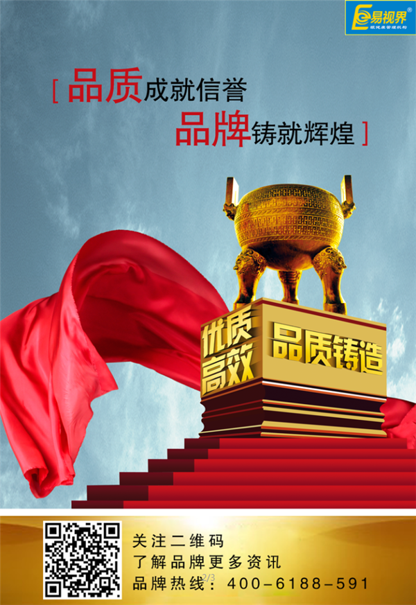 視力矯正加盟哪個品牌好？易視界帶您走向成功