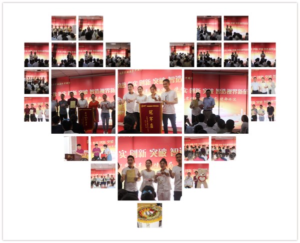 易視界實(shí)業(yè)4月嘉獎會暨5月啟動大會圓滿結(jié)束