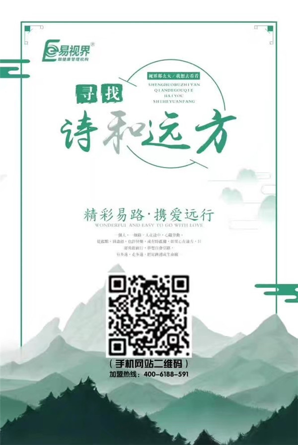 對眼睛有益的十種食物-易視界