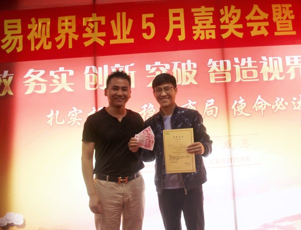 易視界新秀店長(zhǎng)獎(jiǎng)