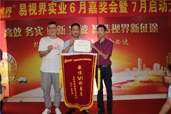 易視界優(yōu)質形象VI形象店-鄭東店