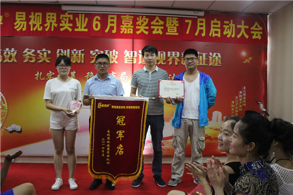 易視界冠軍店獲得者上臺領獎