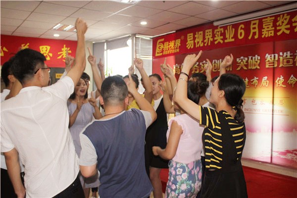 易視界激情的團隊風(fēng)采展示