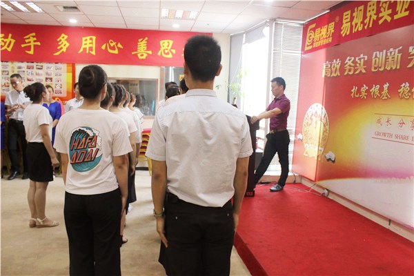 易視界激情的團隊風(fēng)采展示