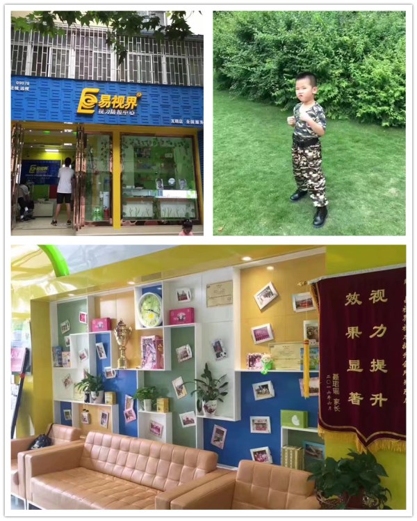 關(guān)愛孩子視力易視界人在行動(dòng)