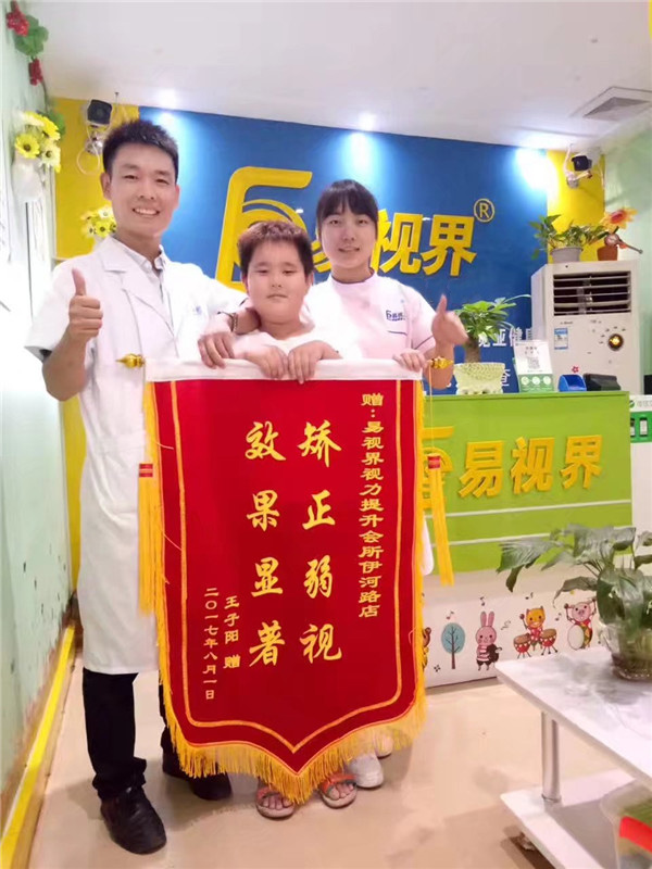 易視界防護(hù)之星子陽