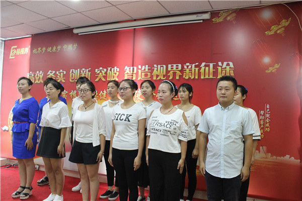 易視界分公司激情的團(tuán)隊風(fēng)采展示