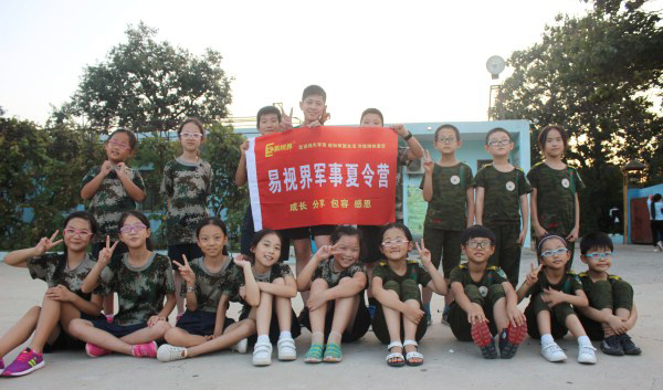 祝賀易視界第二屆青少年夏令營活動圓滿成功