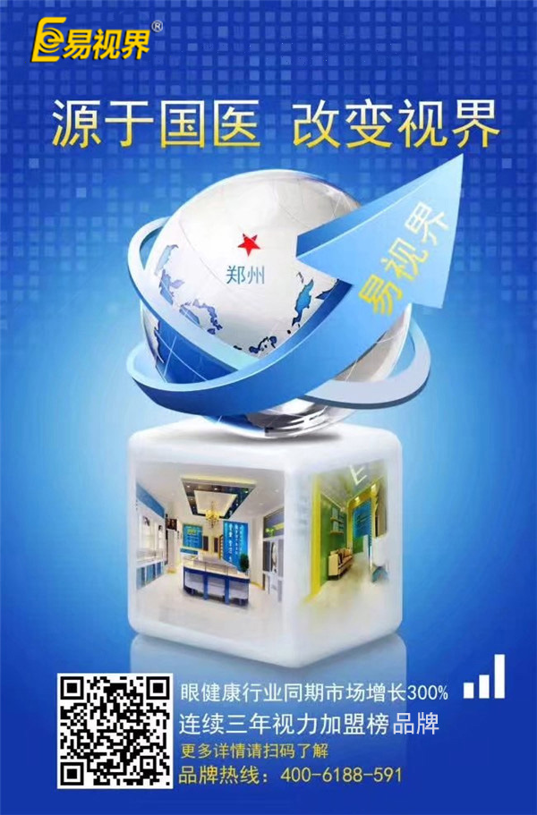2017朝陽產(chǎn)業(yè) 易視界誠(chéng)邀您共享健康財(cái)富！