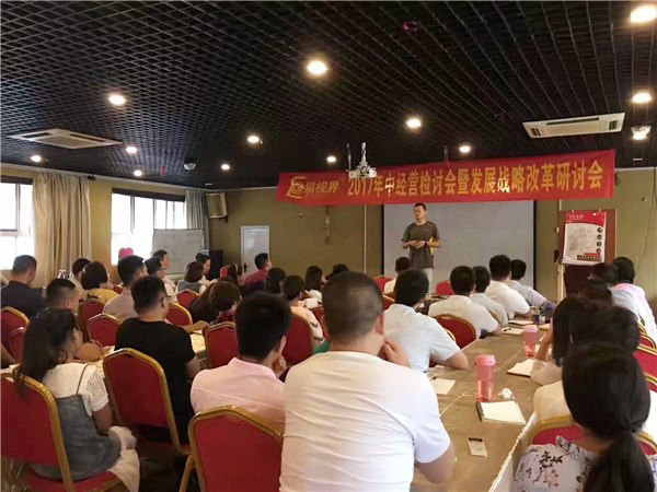 易視界陳總上臺發(fā)表講話